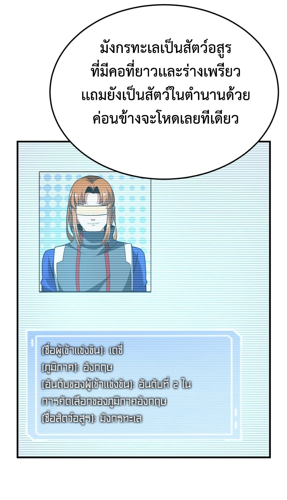 Monster Pet Evolution 106-106