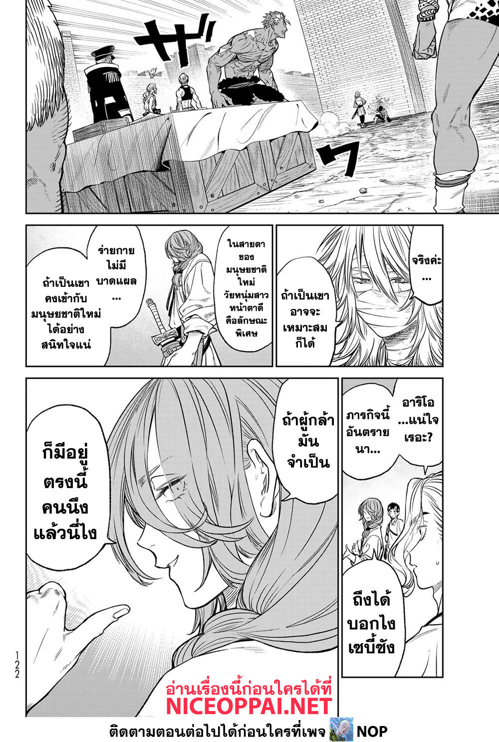 Versus 6-ผู้กล้า อาริโอ