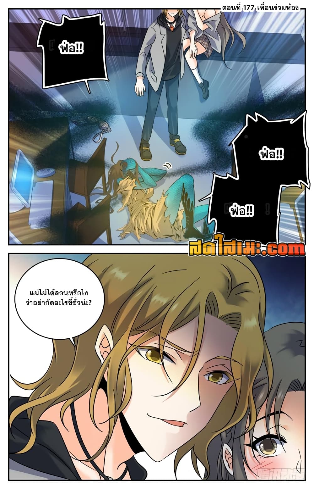 Versatile Mage จอมเวทย์เต็มพิกัด 177-177