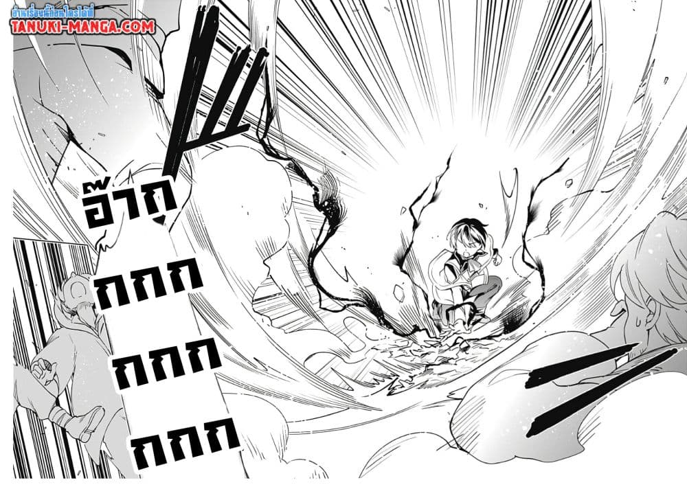 Zennin Ossan, Umare Kawattara SSS Rank Jinsei ga Kakutei Shita 24-24