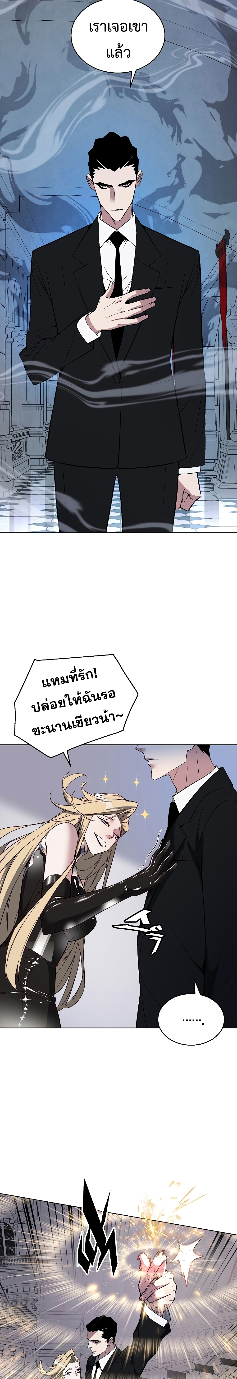 Heavenly Demon Instructor 39-39