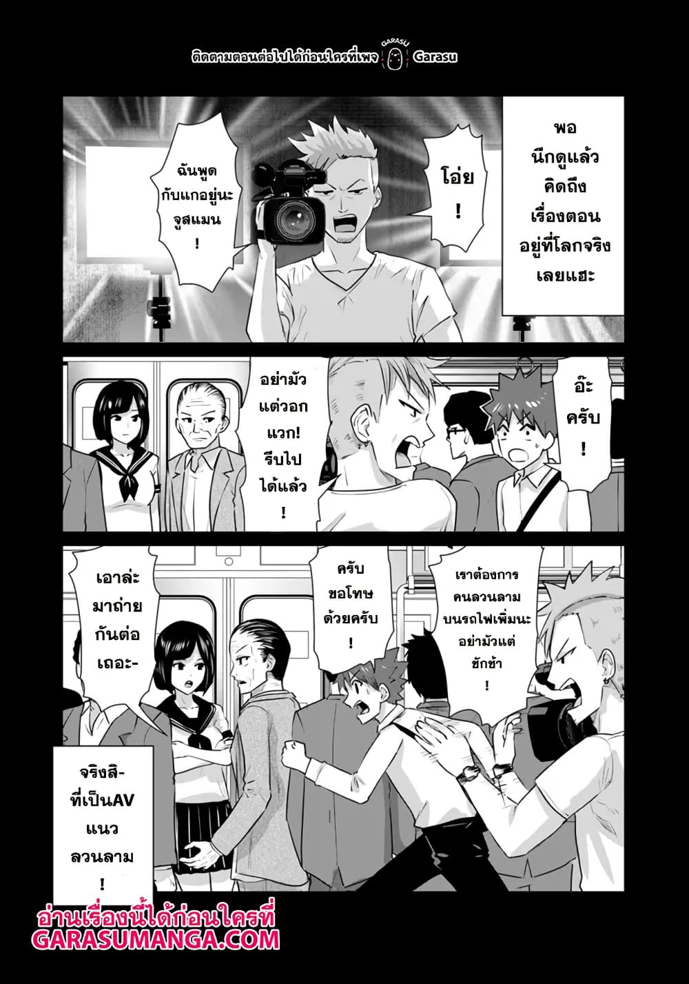 Isekai danyuu ~Shiru danyuu ga isekai tensei shite ero chishiki furu katsuyo de musou danyuu ni naru hanashi ~ 8-8