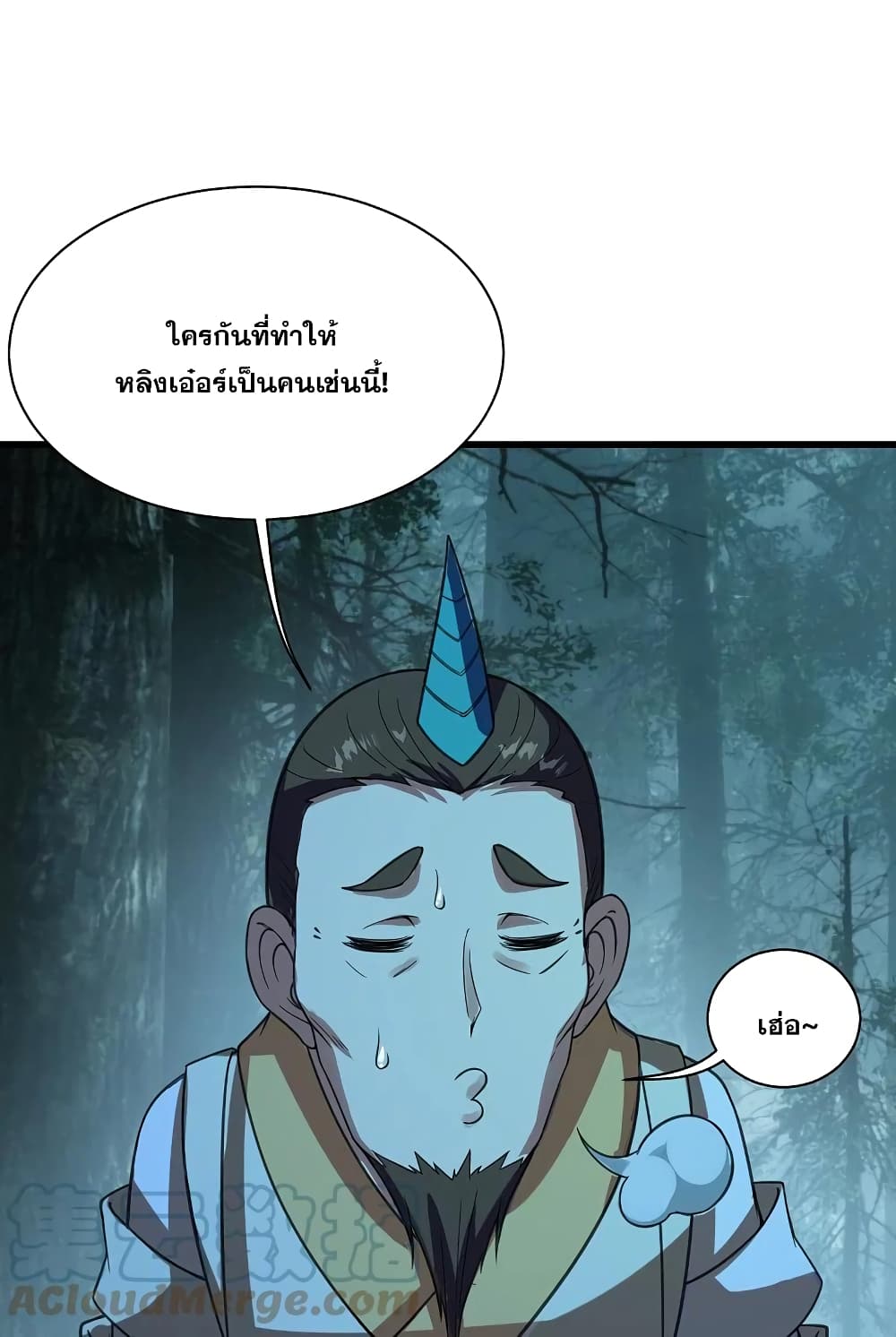 Matchless Emperor  เทพอสูรสยบฟ้า 243-243