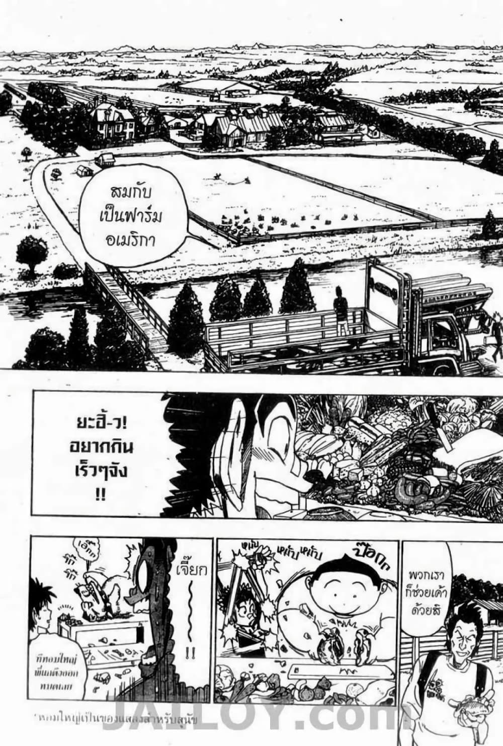 Eyeshield 21 75-75
