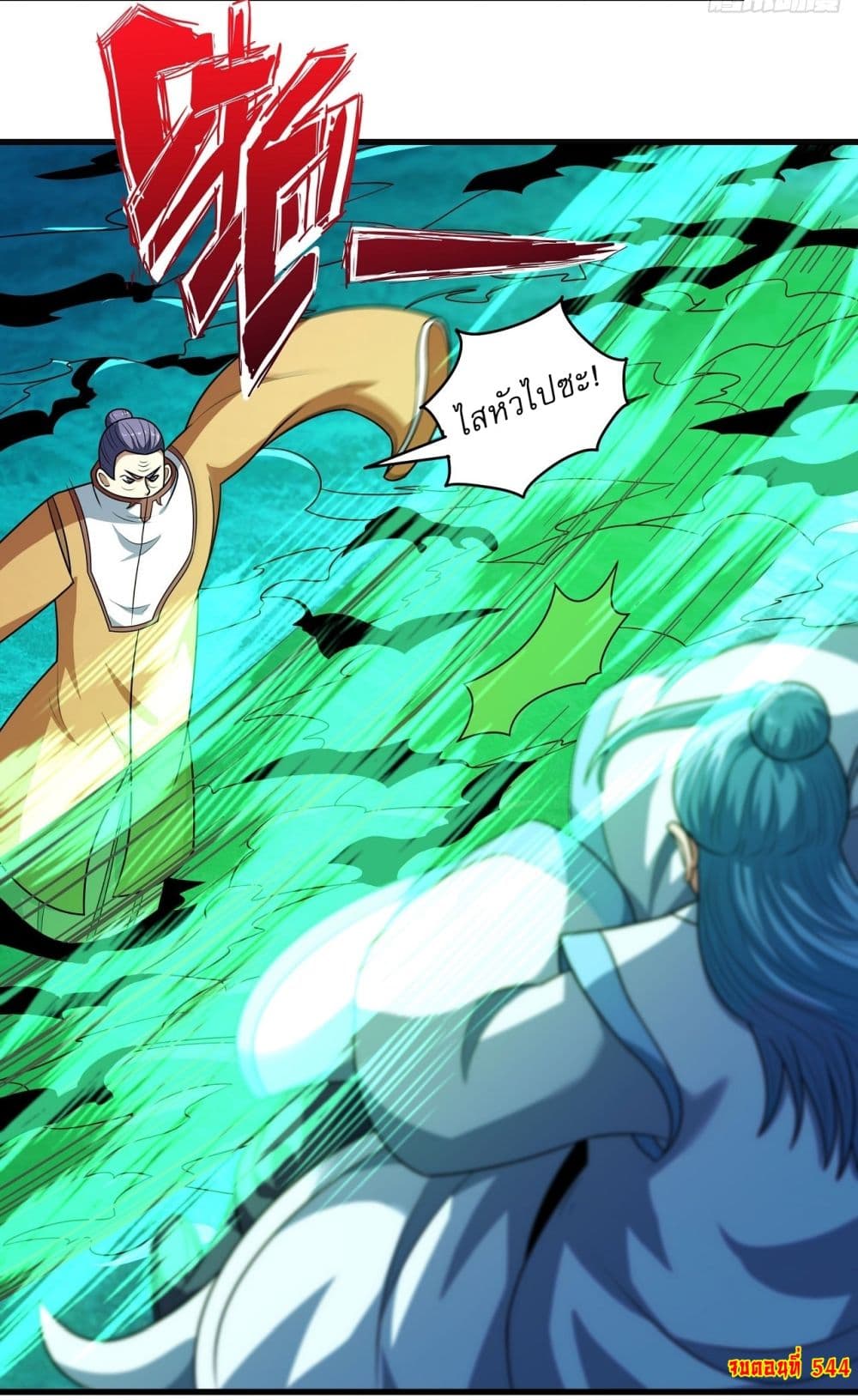 God of Martial Arts 544-544
