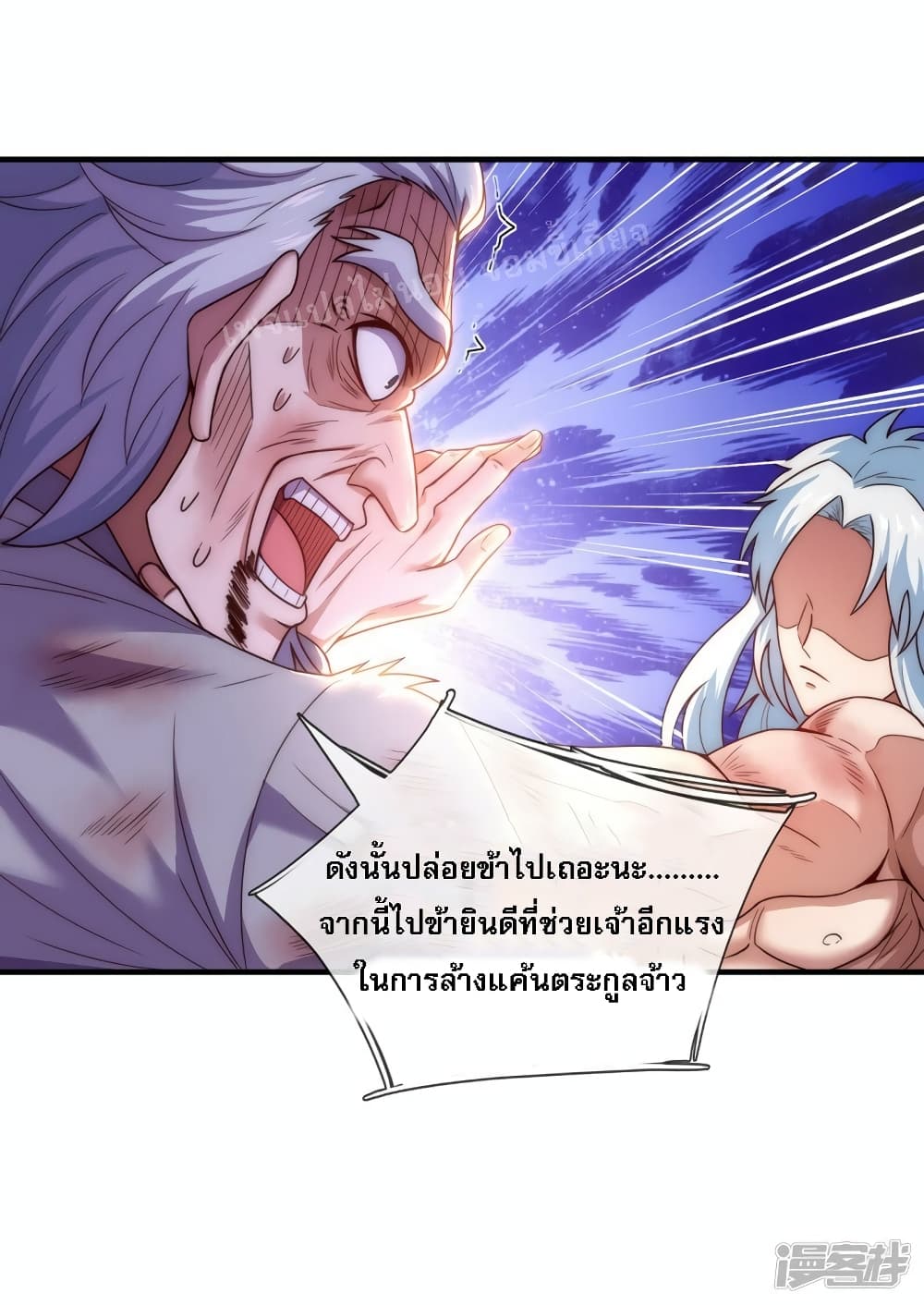 Returning to take revenge of the God Demon King 49-49