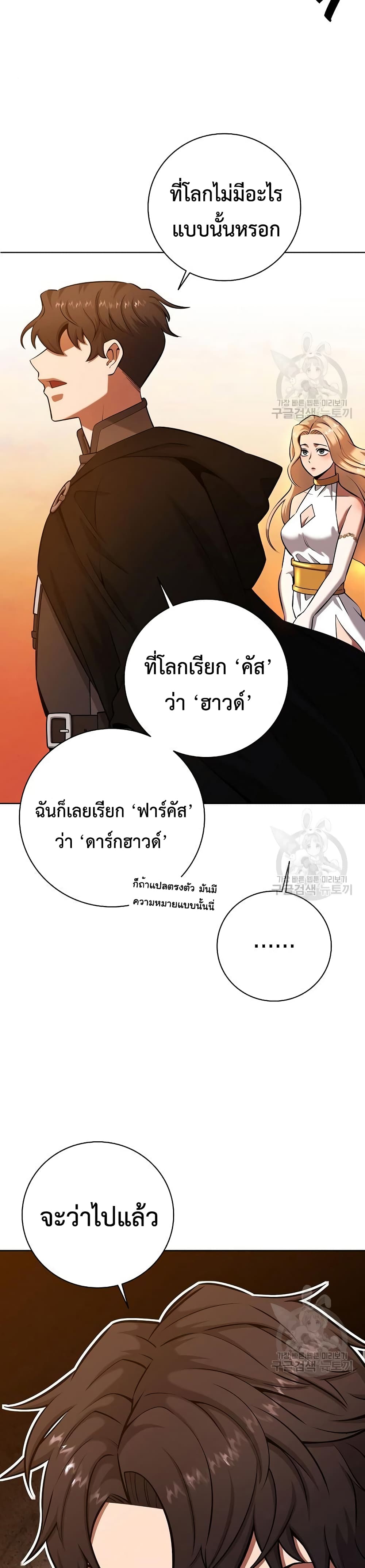 The Dark Mage’s Return to Enlistment 35-35