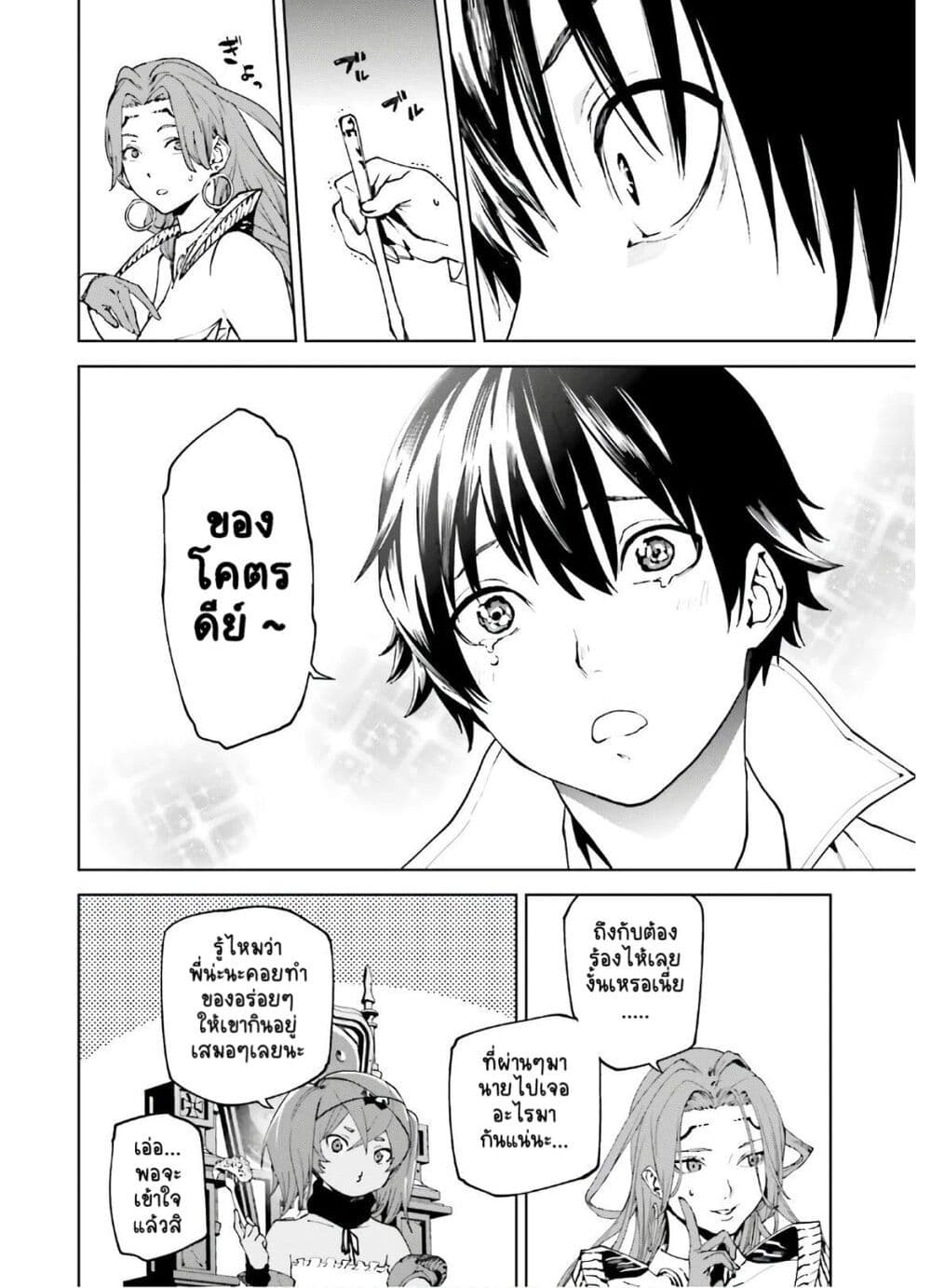 Sekai no Owari no Sekairoku อองกอร์ ล่าบันทึกวีรบุรุษสุดขอบโลก 49-49