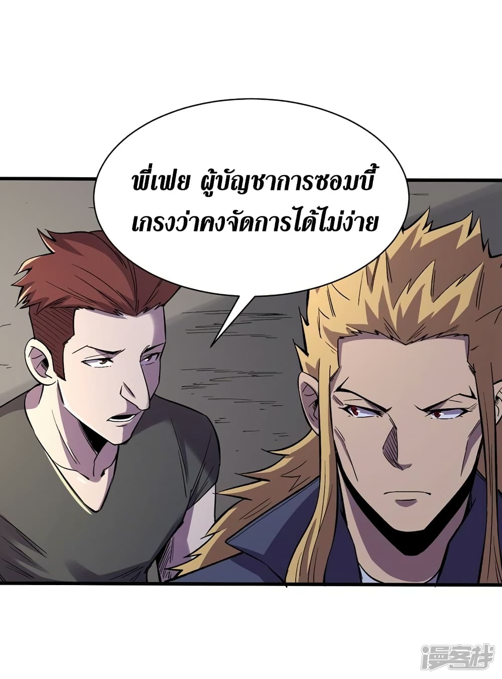 The Last Hero 100-100