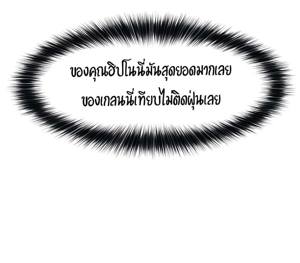 Absolute Hypnosis in Another World 28-28
