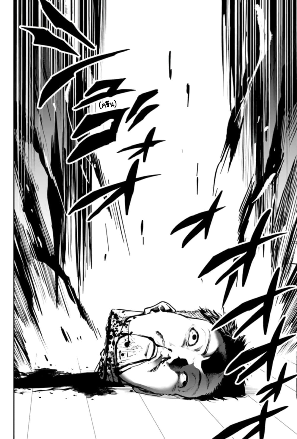 PARADISE HELL 2-2