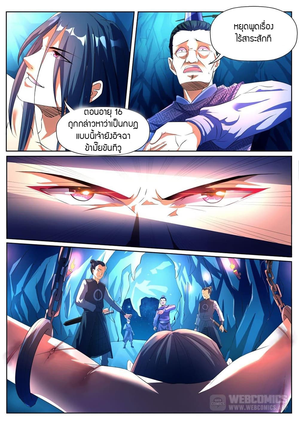 World's Ruler 1-1