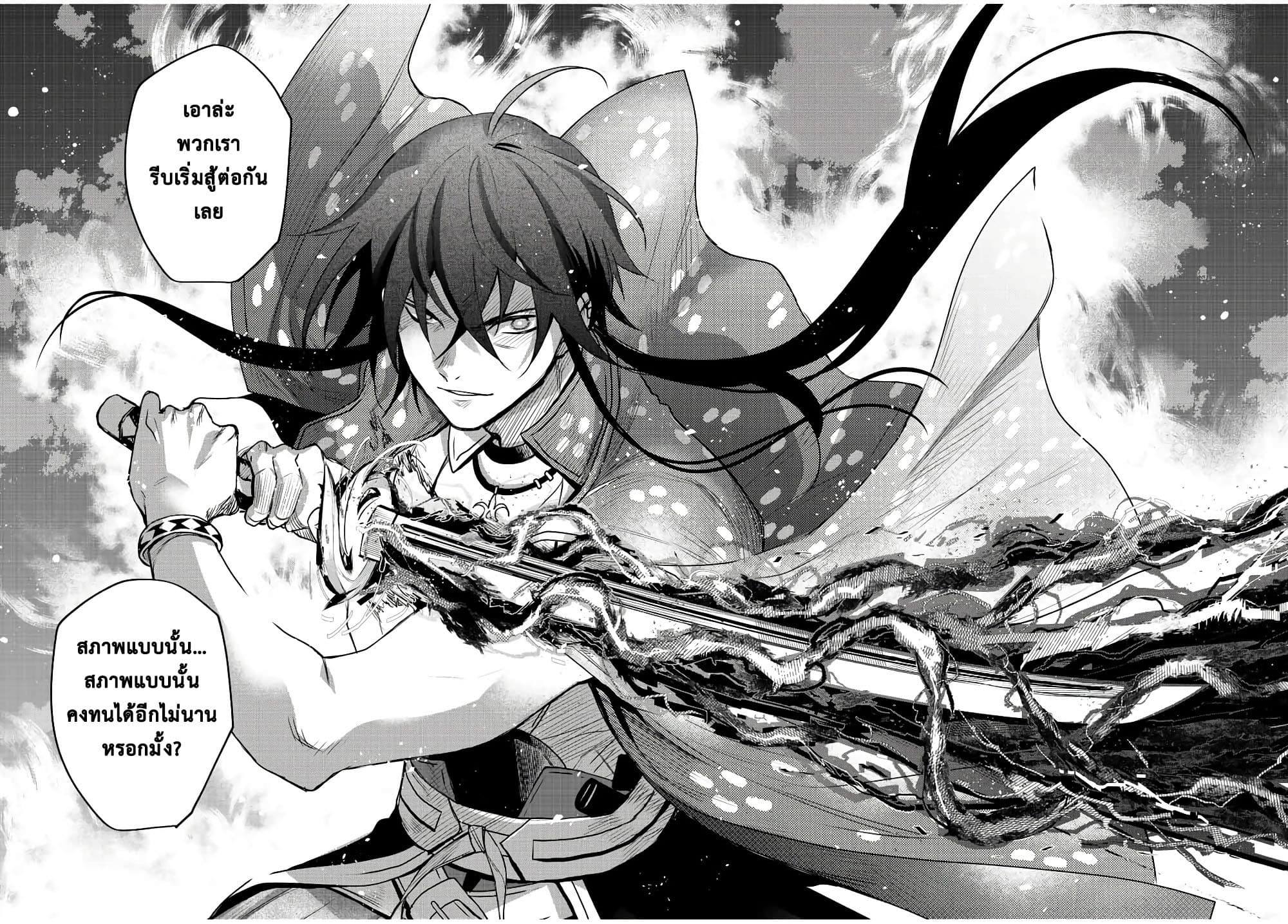 Mikata ga Yowa Sugite Hojo Mahou ni Toushite ita Kyuutei Mahou shi, Tsuihou Sarete Saikyou wo Mezasu 46-46