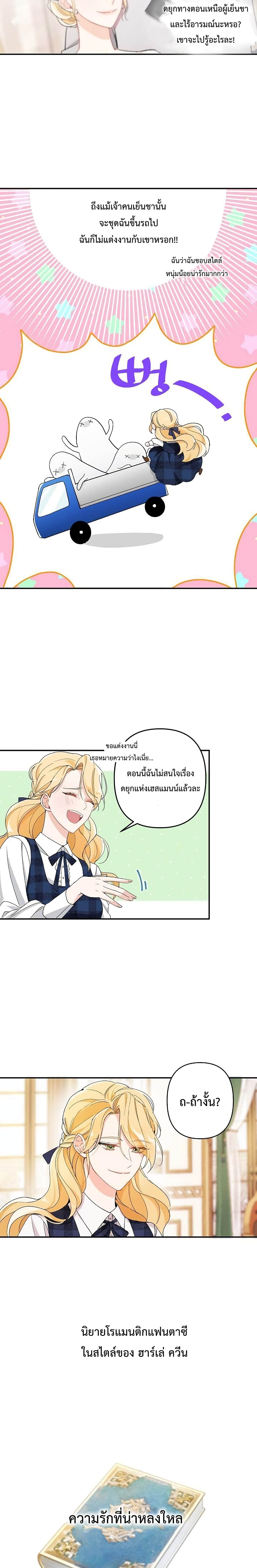 Please Don't Come To The Villainess' Stationery Store! 1-1