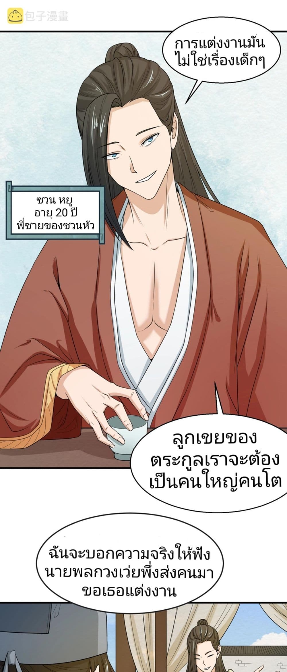 The Age of Ghost Spirits 14-14