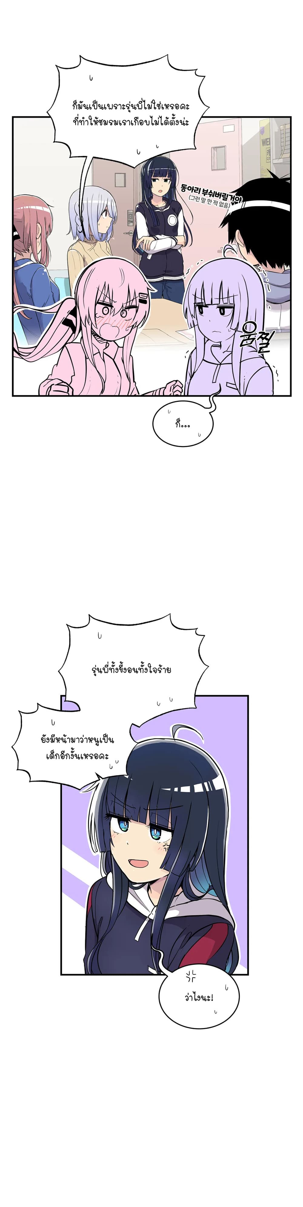 Erotic Manga Club ชมรมการ์ตูนอีโรติก 26-26