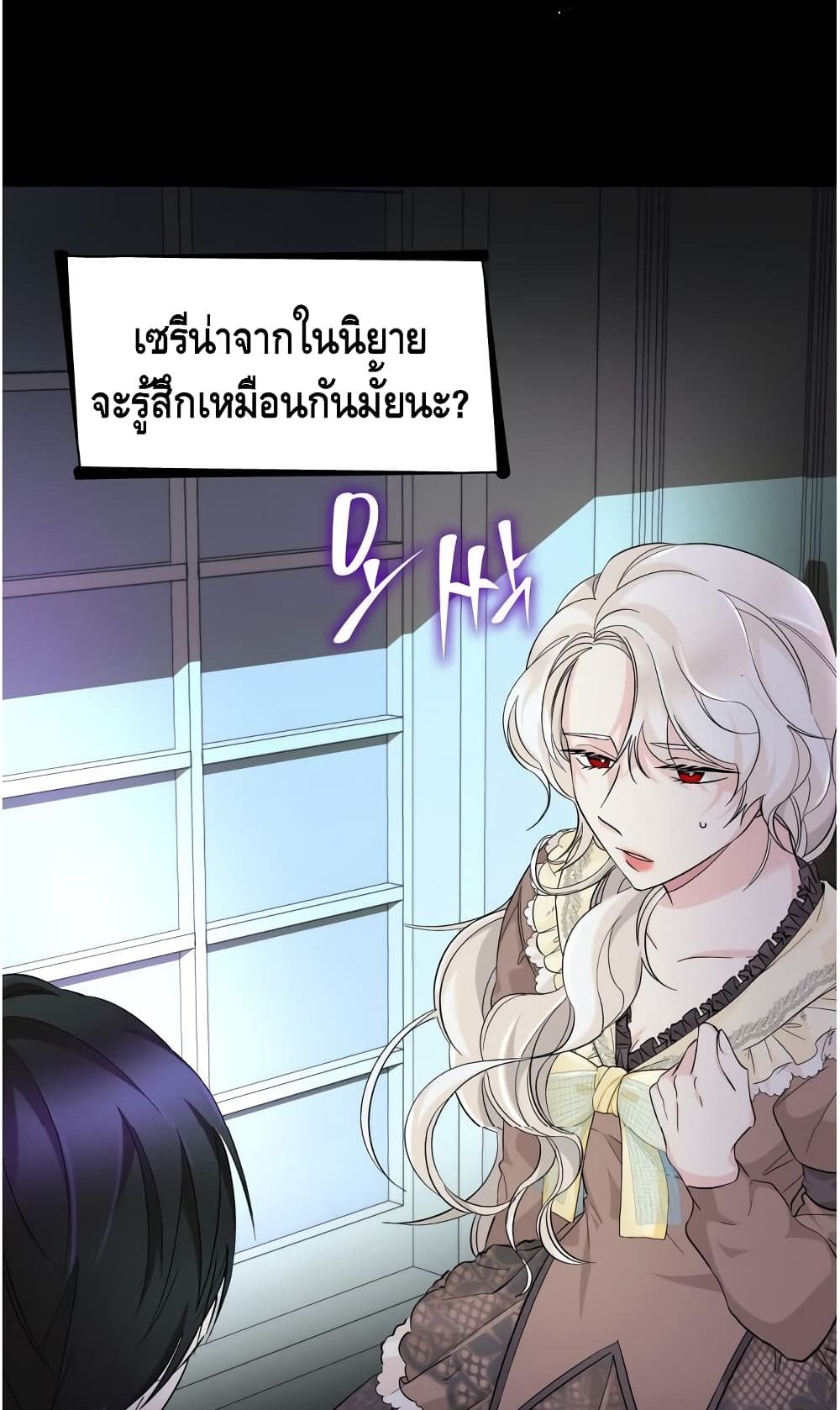 I Lost the Leash of the Yandere Male Lead 9-9