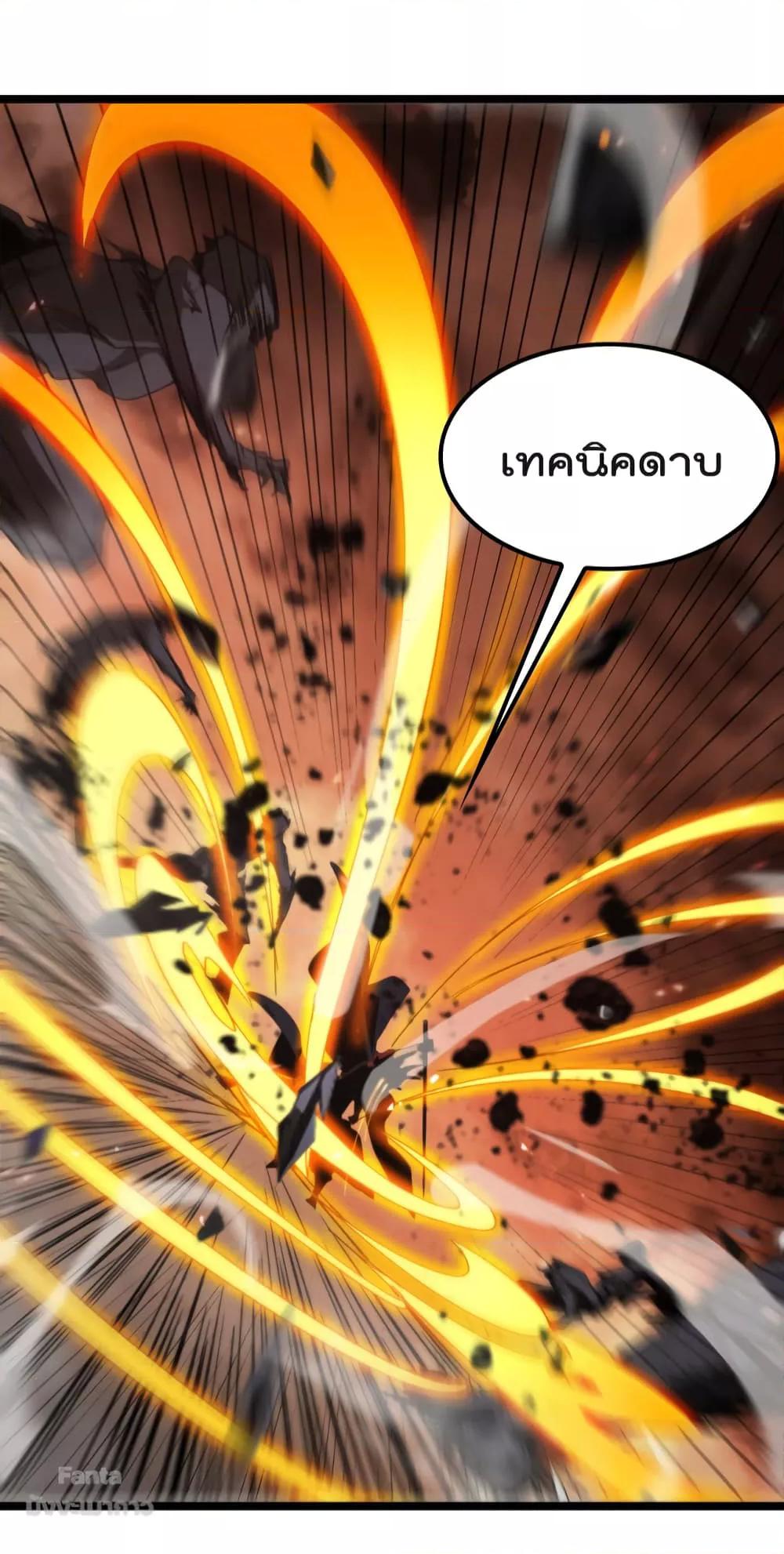 World's Apocalypse Online หมื่นสวรรค์สิ้นโลกา 137-137