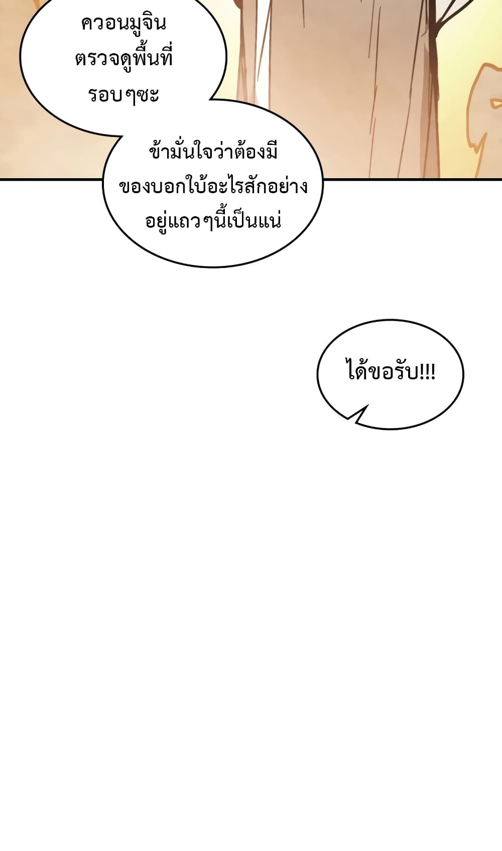 Chronicles Of The Martial God's Return 51-51