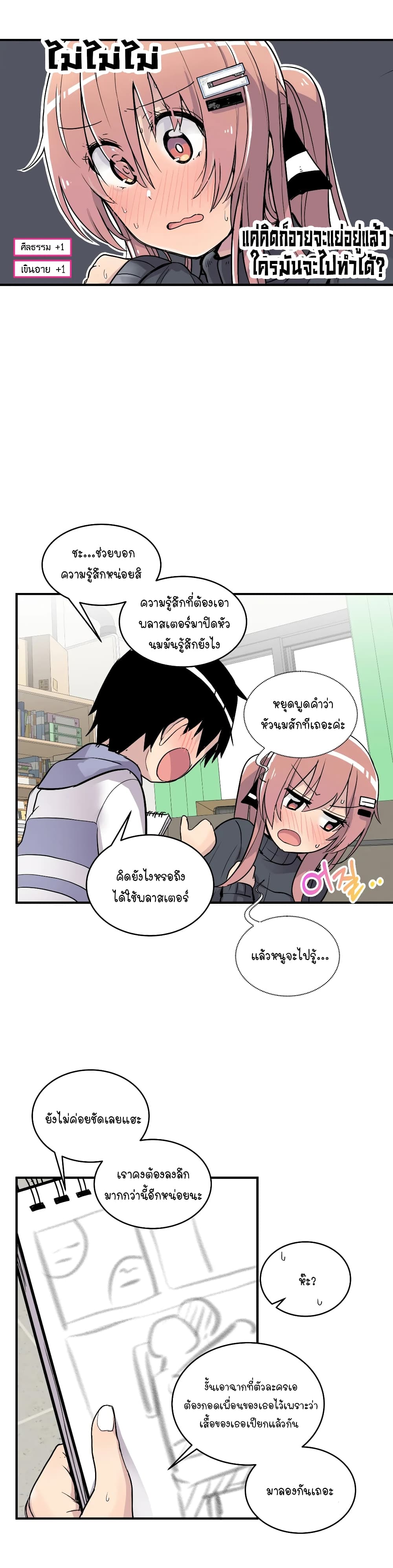 Erotic Manga Club ชมรมการ์ตูนอีโรติก 17-17