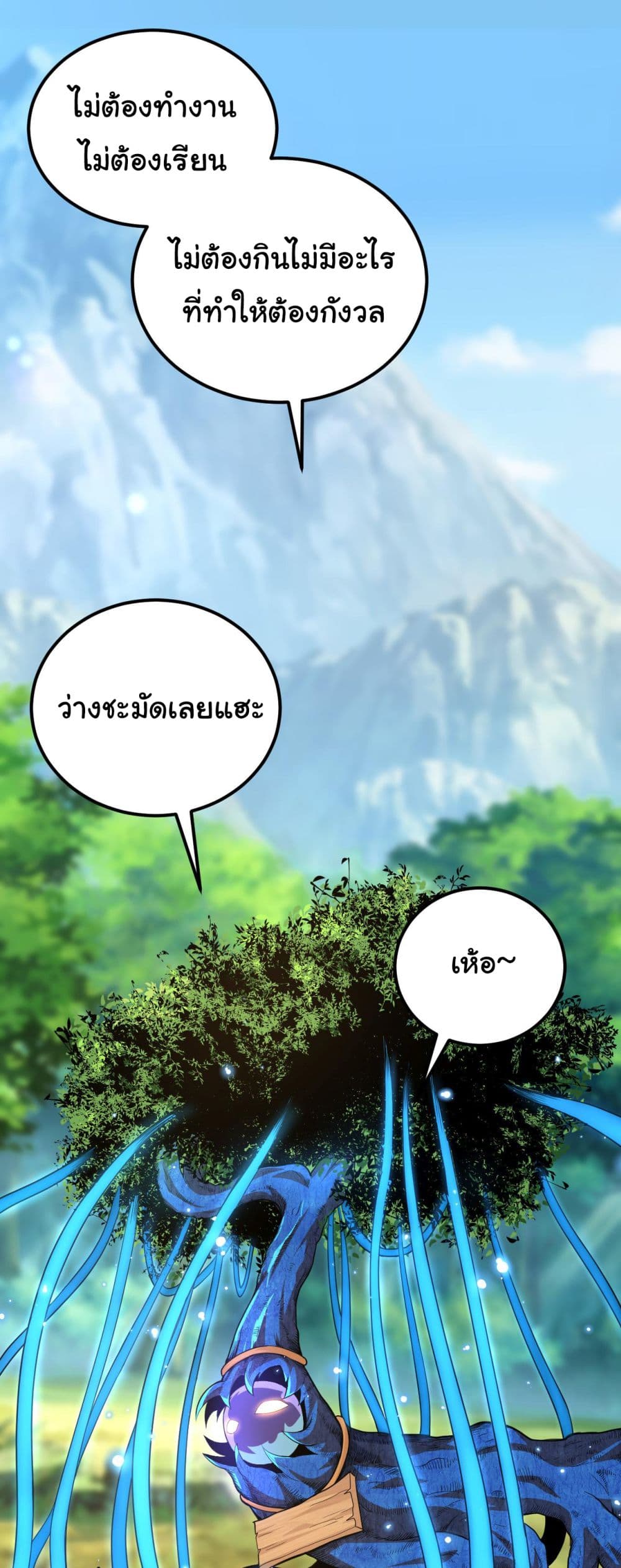 Evolution from the Big Tree 2-2