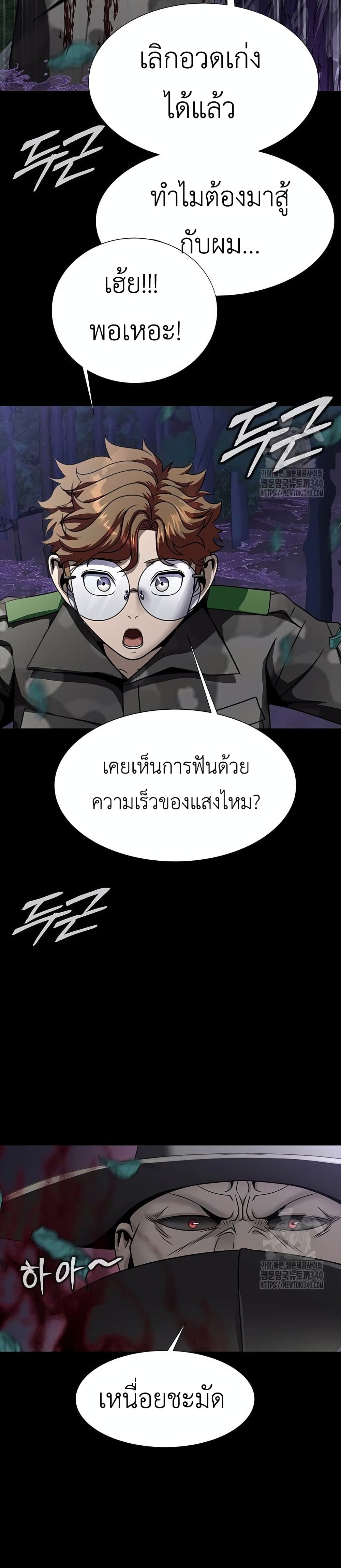 Steel-Eating Player 44-44