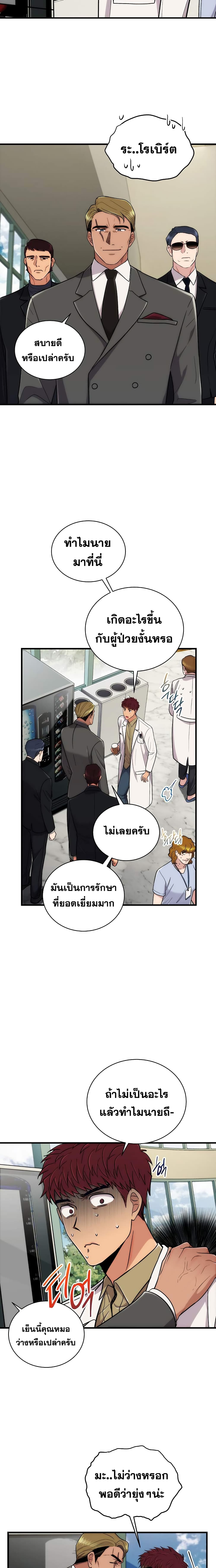 Medical Return 106-106