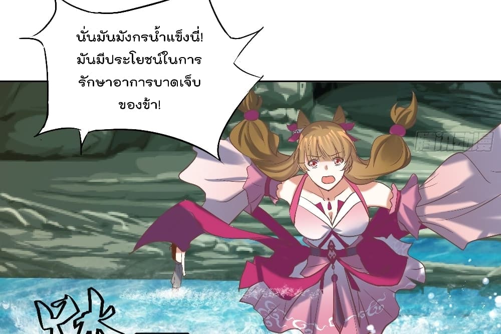 Rebirth of The Peerless Villain เกิดใหม่เป็นสุดยอดวายร้ายไร้เทียมทาน 14-14