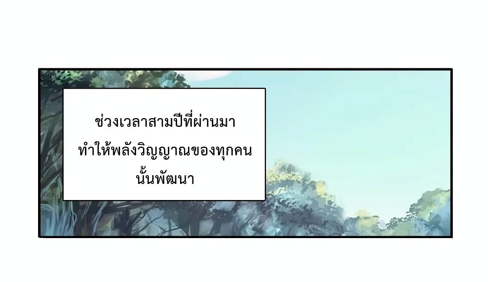Douluo Dalu 3: The Legend of the Dragon King 122-สอบปลายภาค