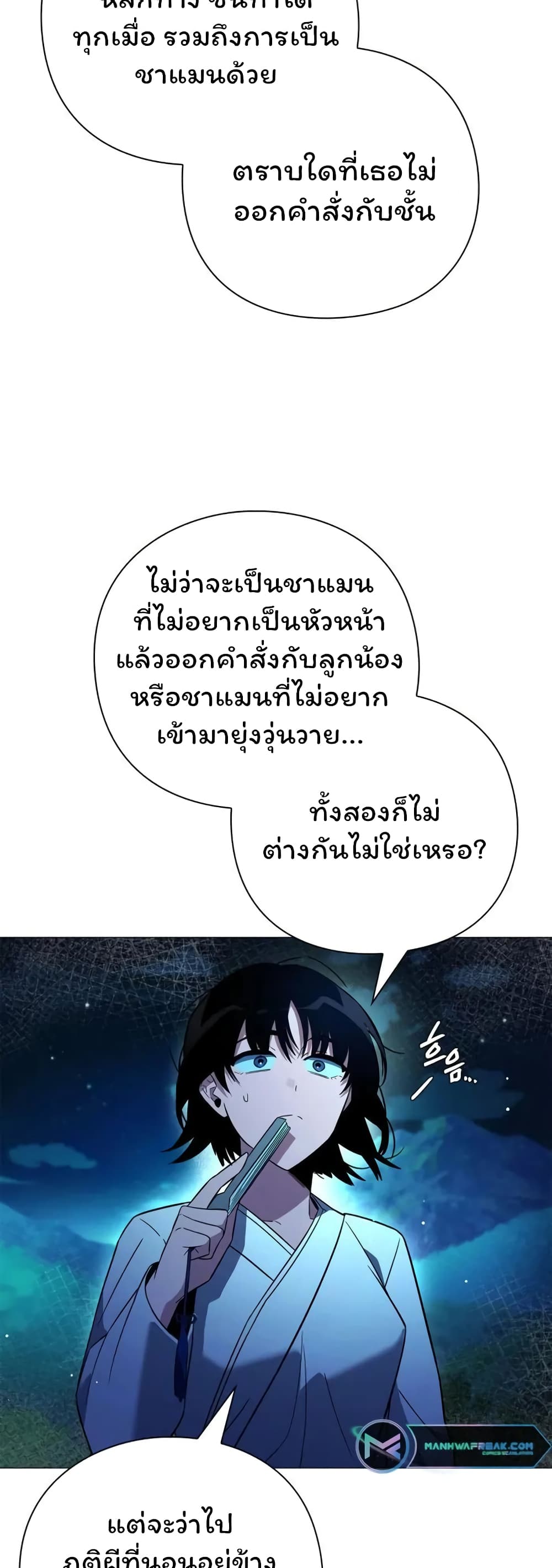 Night of the Ogre 23-23