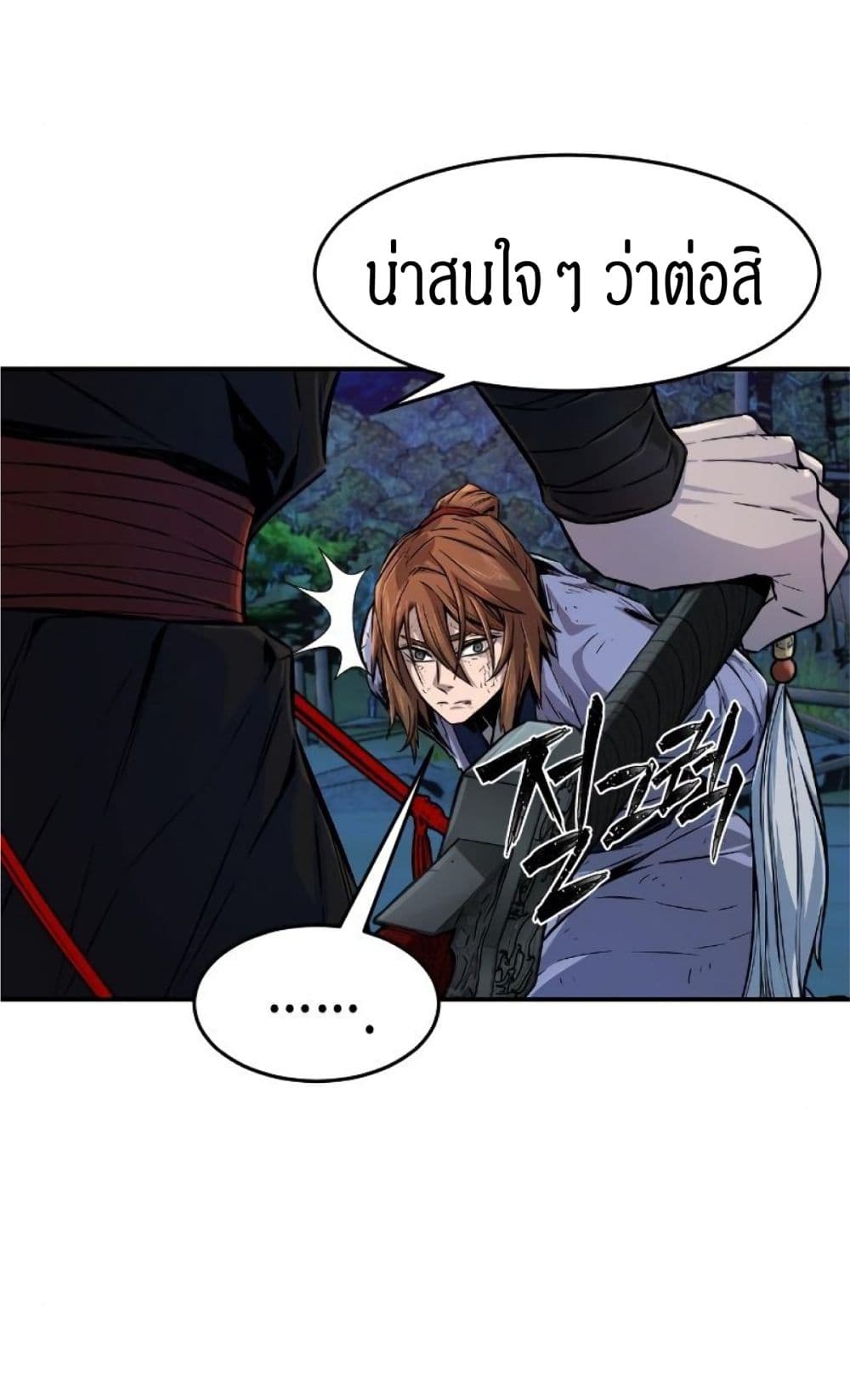 Absolute Sword Sense 3-3