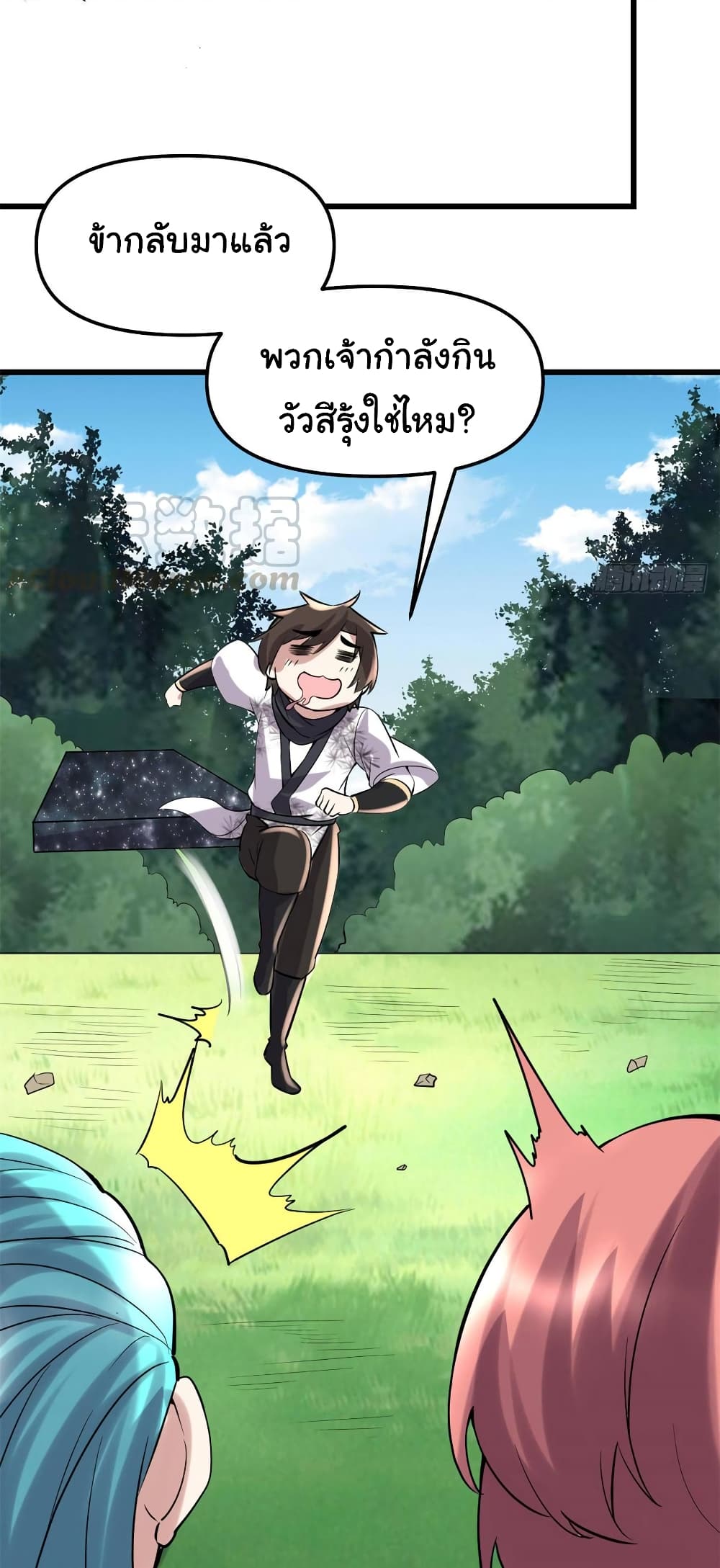 I might be A Fake Fairy 76-76
