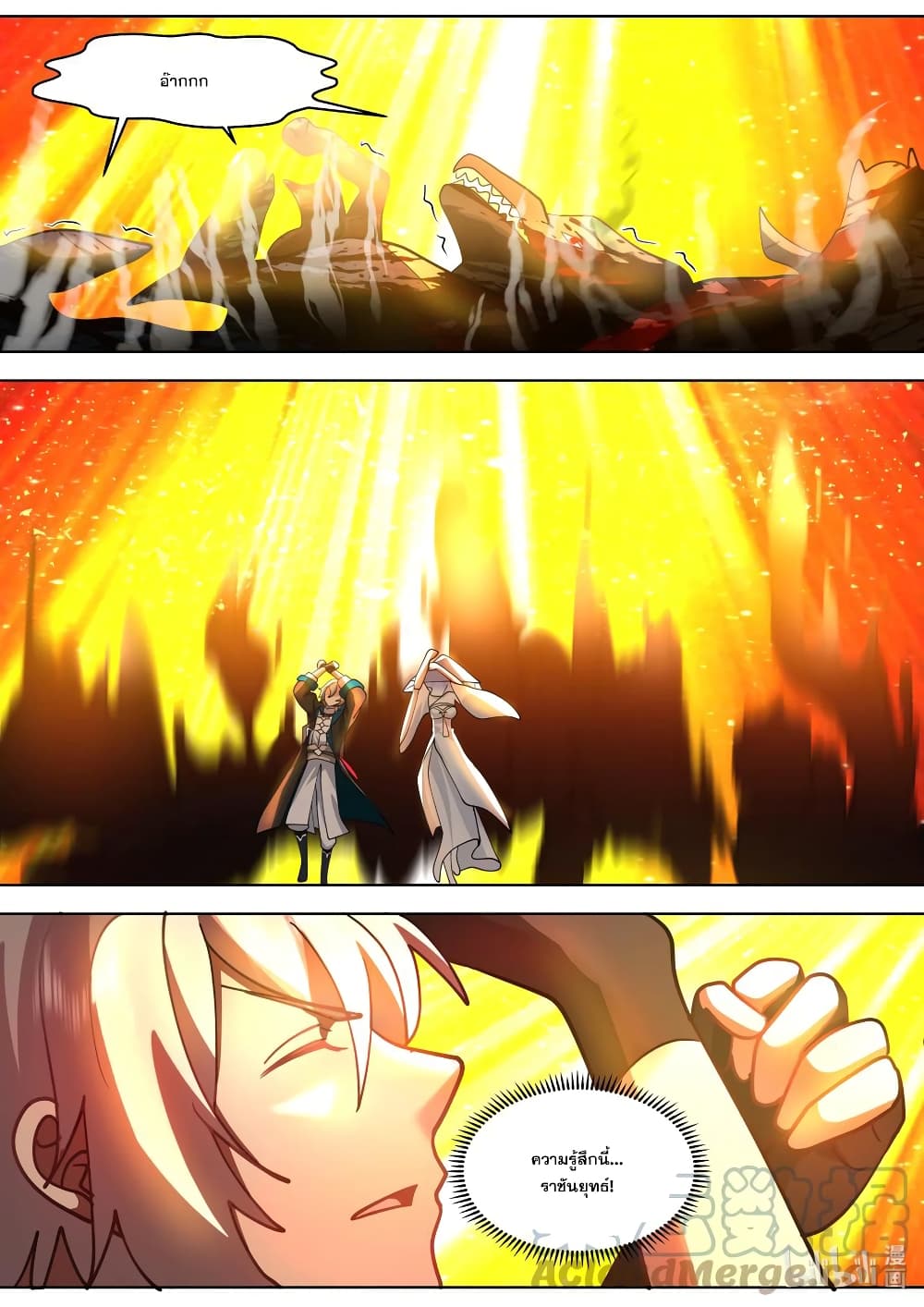 Martial God Asura 636-636