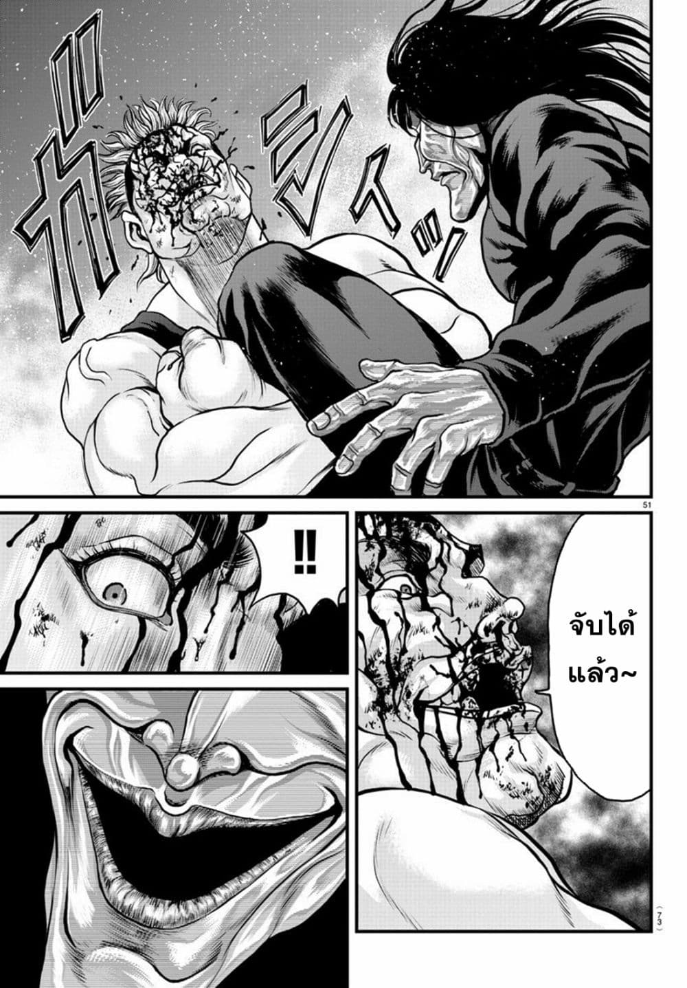 Yuenchi - Baki Gaiden 1-1