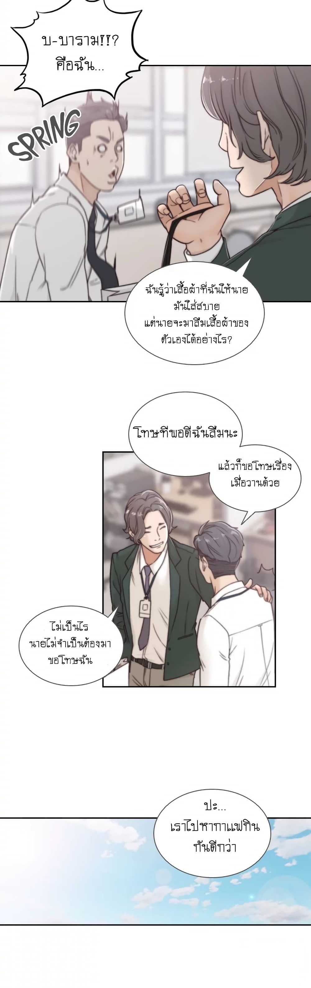 Ex-Girlfriend Comic Fa 3-3