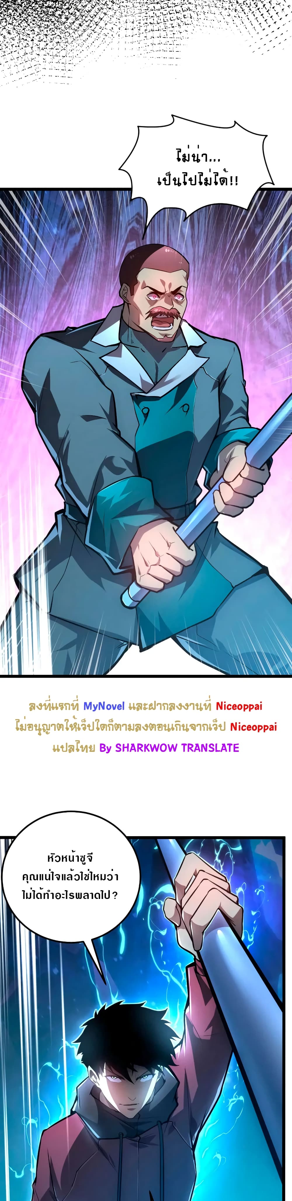 Rise From The Rubble เศษซากวันสิ้นโลก 134-134