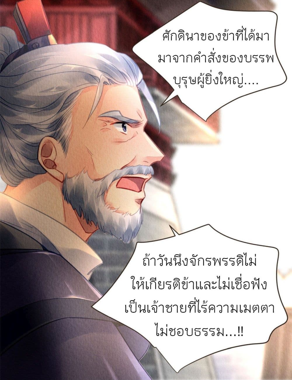 Chen Danzhu's Revenge 37-37