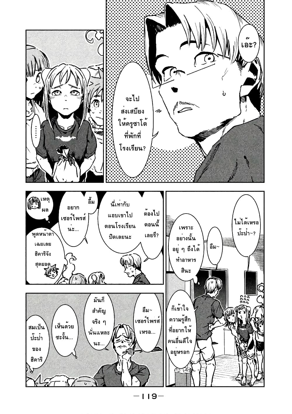 Demi-chan wa Kataritai เดมิจังอยากคุยด้วย 43-ซัคคิวบัสอยู่ในห้องเวรกลางคืน