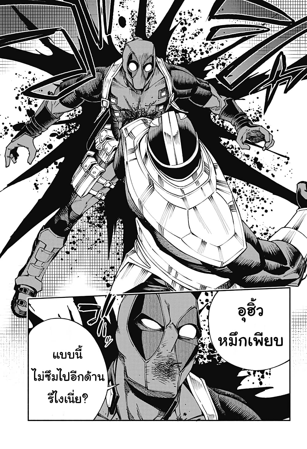 Deadpool: Samurai 8-8