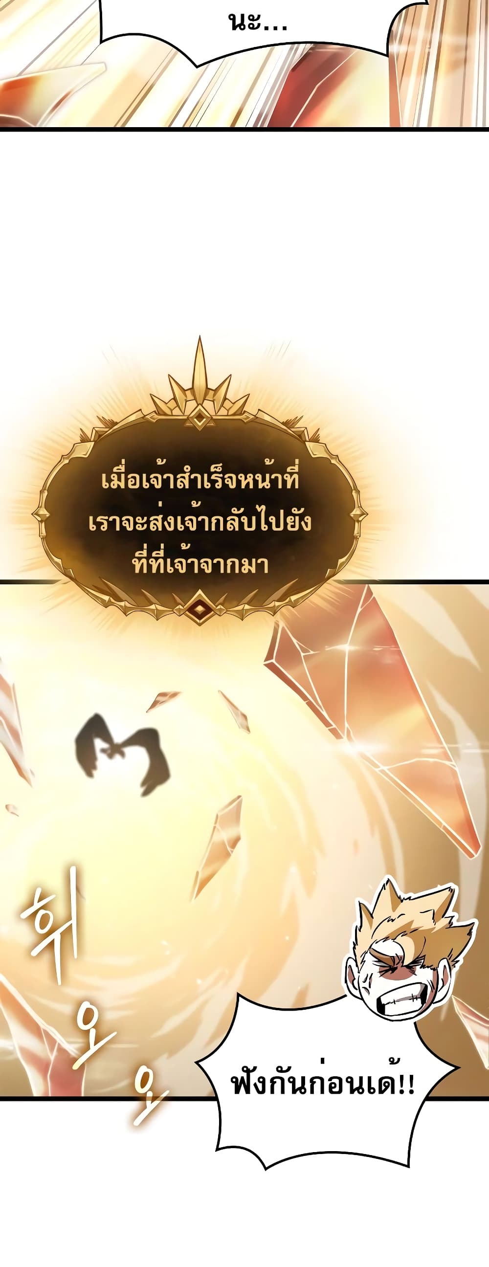 Light of Arad: Forerunner 3-3