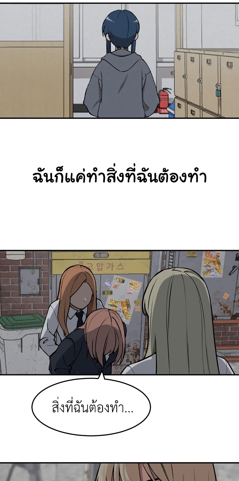 No Turning Back, Choi Hayoung 6-6