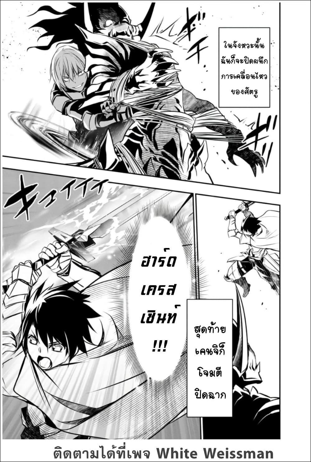 Isekai NTR 17-17