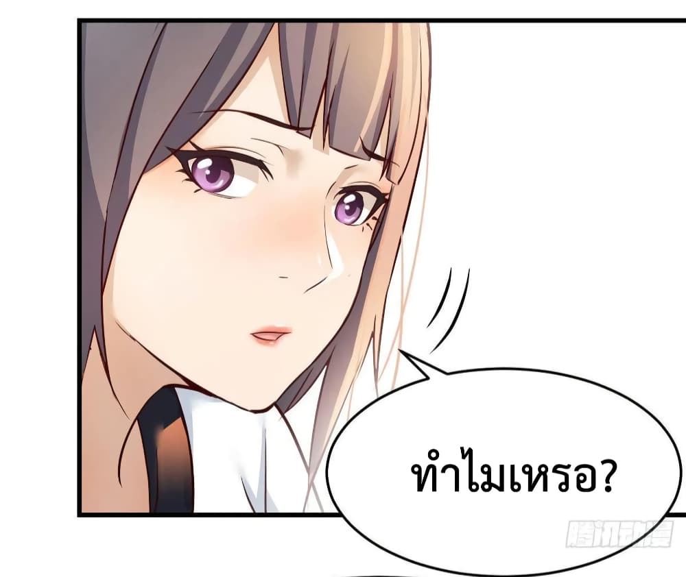 My Twin Girlfriends Loves Me So Much อยู่ดีๆผมก็มีแฟนเป็นแฝดสาวซะงั้น 139-139