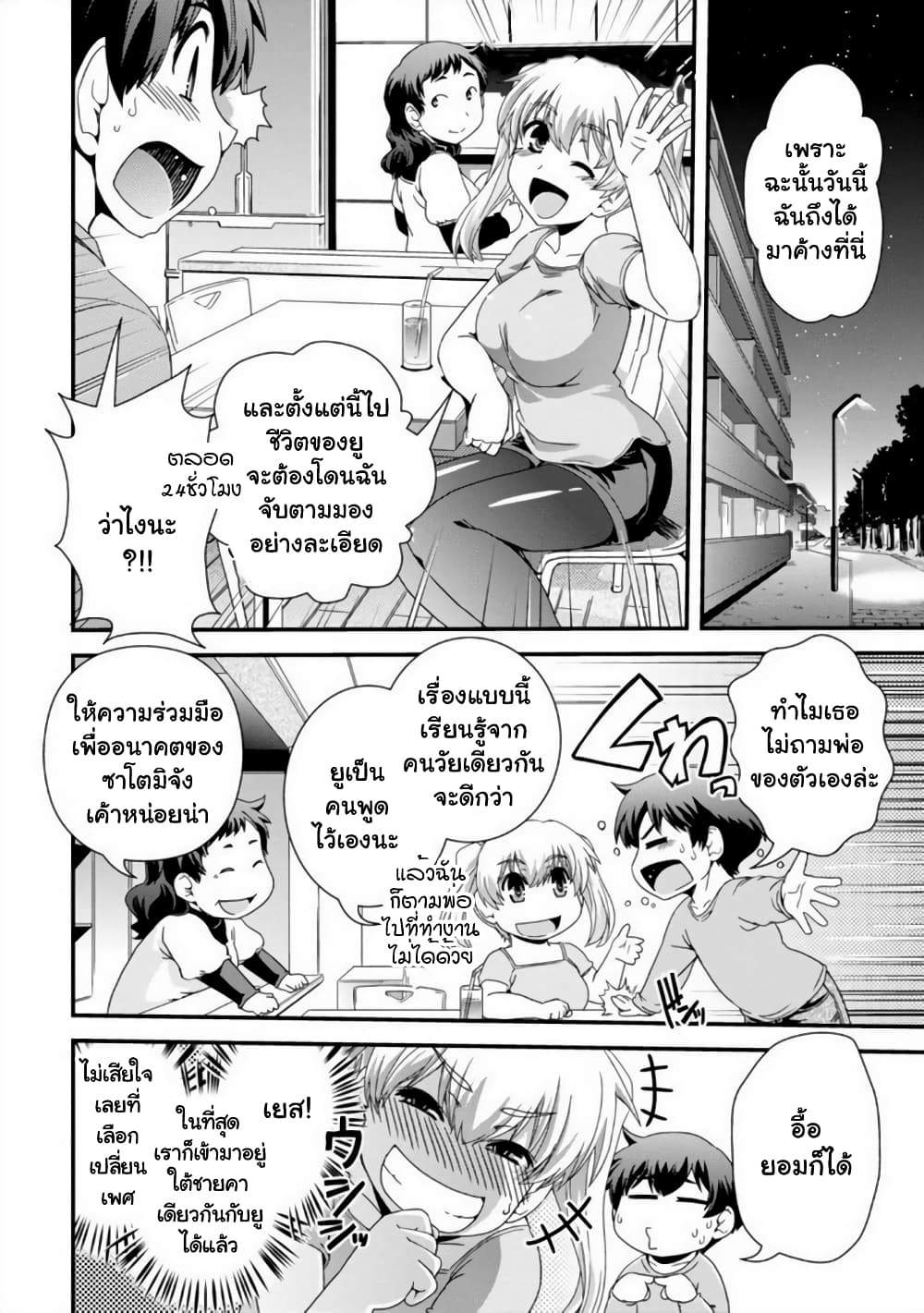 Kyoukai no Nai Sekai 15-15