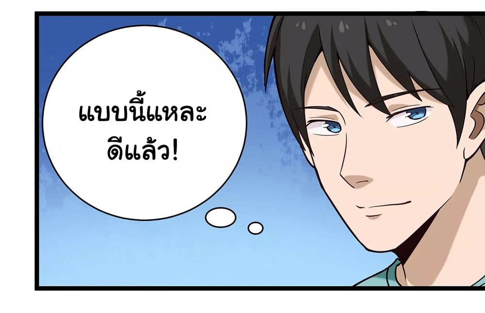 School Flower Master ระบบเรียนพาเซียนเรื่องรัก 126-126