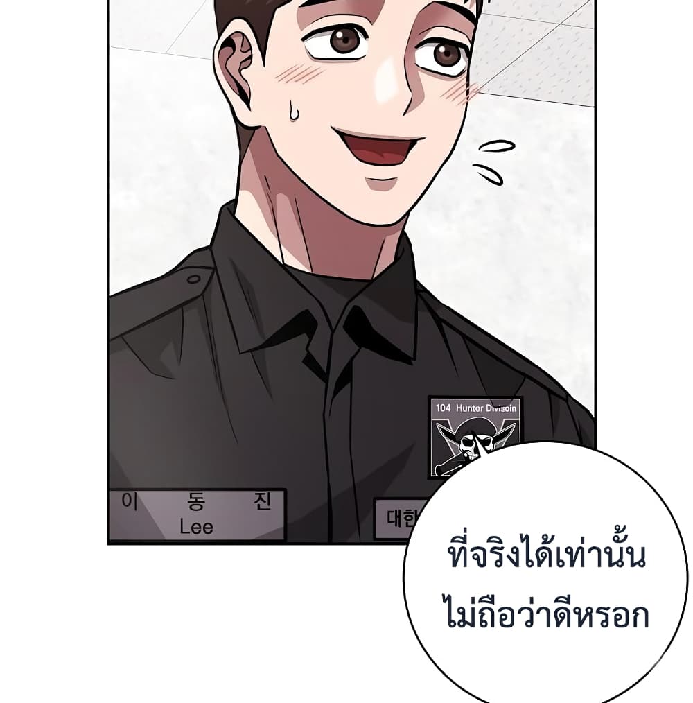 The Dark Mage’s Return to Enlistment 10-10