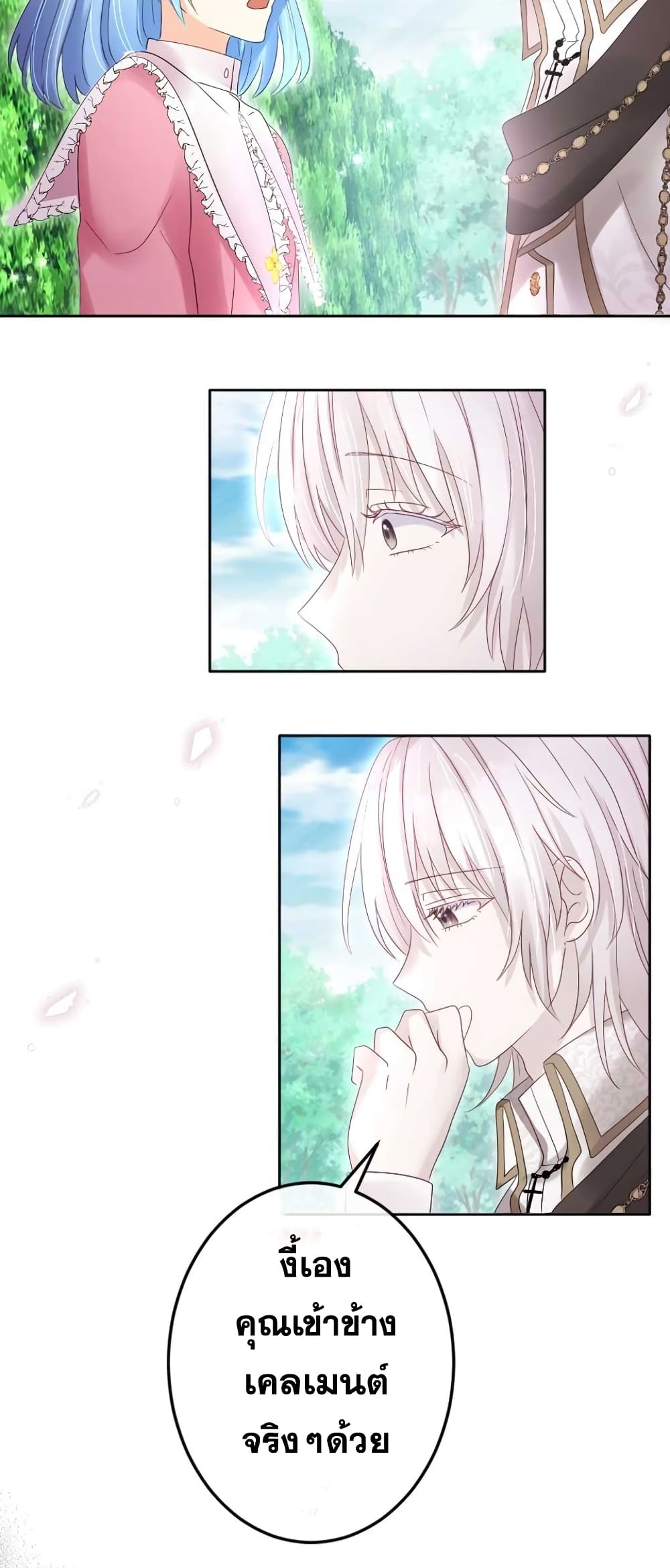 The Precious Girl Does Not Shed Tears 54-54