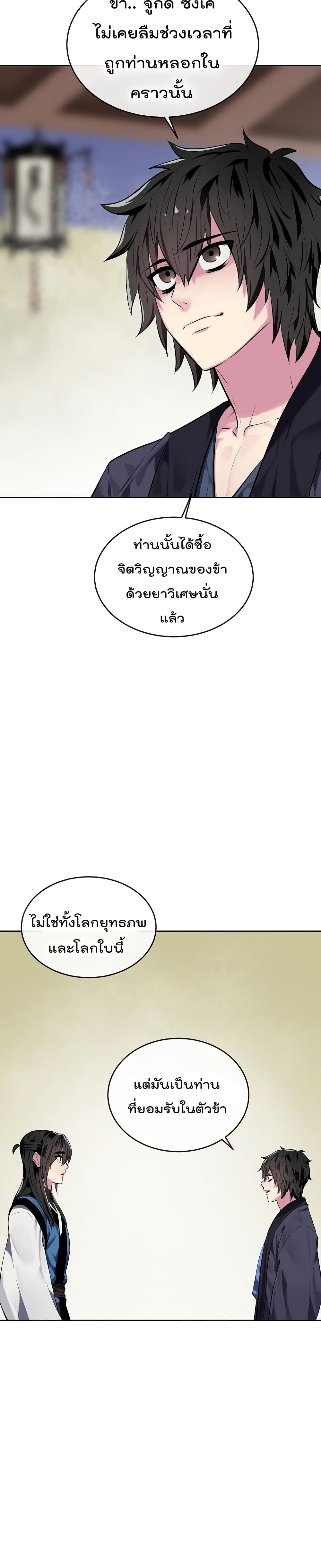 Volcanic Age 125-125