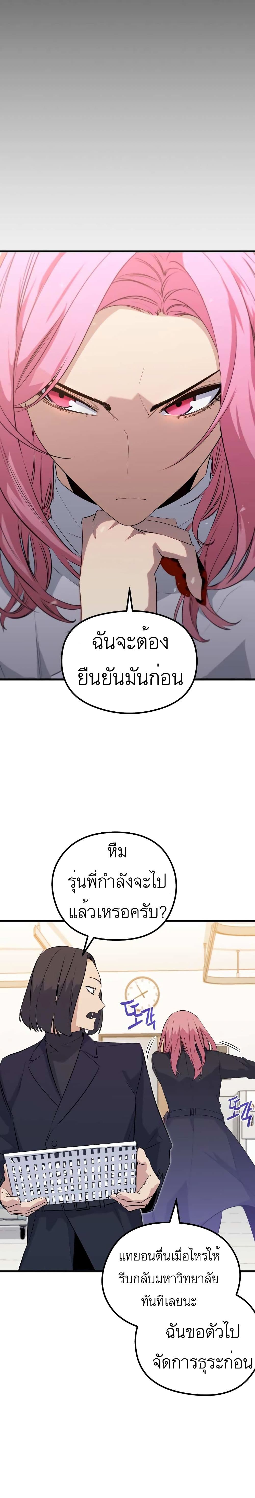 Phantom Spirit King 23-23