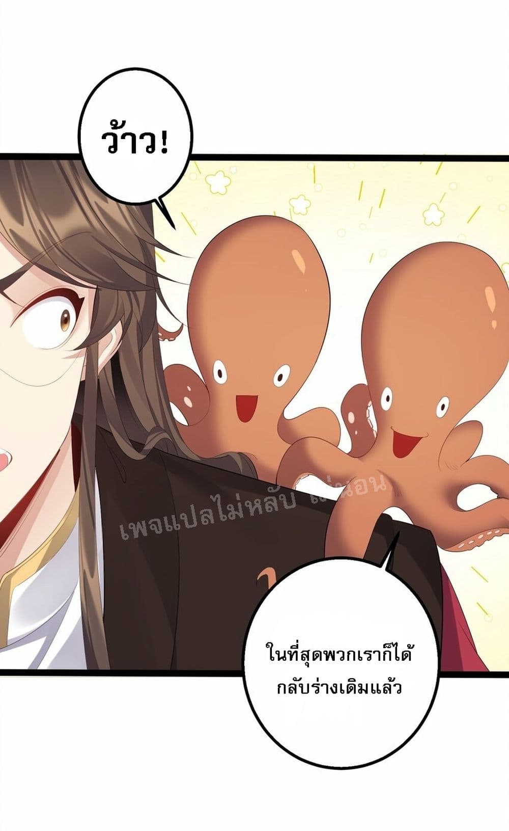 Rebirth is the Number One Greatest Villain ดันเกิดใหม่เป็นสุดยอดวายร้ายหมายเลขหนึ่ง 112-112